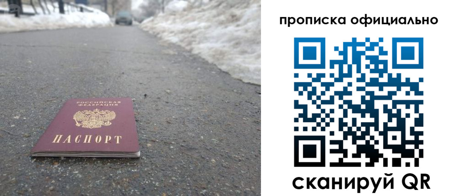 прописка для военкомата в Видном