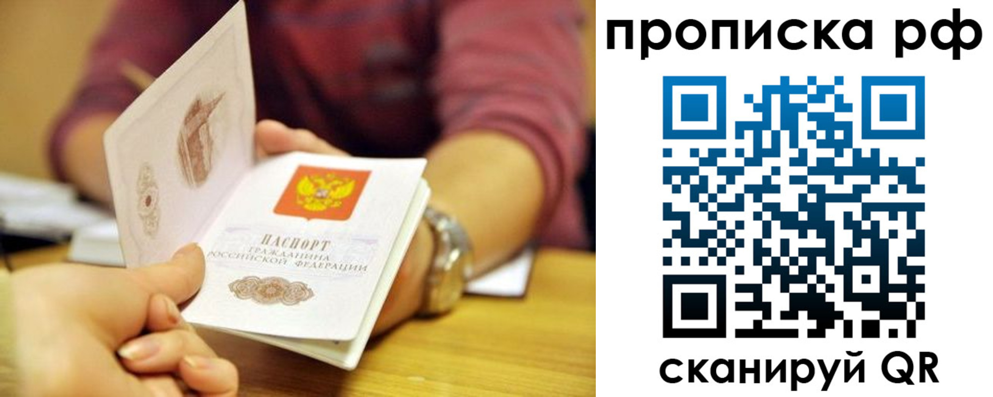 регистрация для дет. сада в Видном