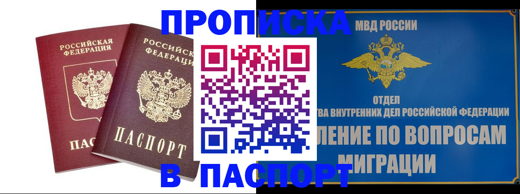 временная регистрация госуслуги в Видном