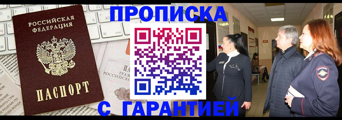 миграционный учет в Видном