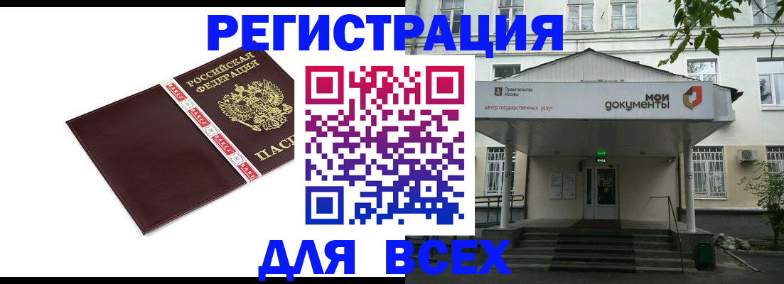 прописка паспорт в Видном