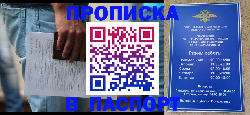 миграционный учет в Видном